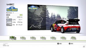 2011年シーズンモデル対応のFIA公認WRCゲームが登場!PS3/Xbox 360/PC「WRC 2 FIA World Rally Championship」2012年2月16日発売の画像2