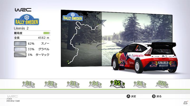 2011年シーズンモデル対応のFIA公認WRCゲームが登場！PS3/Xbox 360/PC「WRC 2 FIA World Rally Championship」2012年2月16日発売の画像3