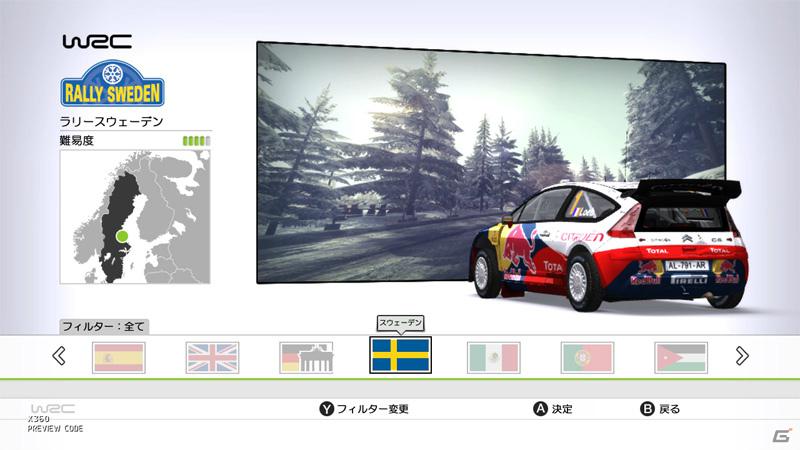 2011年シーズンモデル対応のFIA公認WRCゲームが登場！PS3/Xbox 360/PC「WRC 2 FIA World Rally Championship」2012年2月16日発売の画像4