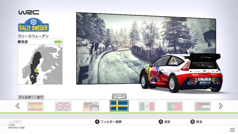 2011年シーズンモデル対応のFIA公認WRCゲームが登場！PS3/Xbox 360/PC「WRC 2 FIA World Rally Championship」2012年2月16日発売の画像5