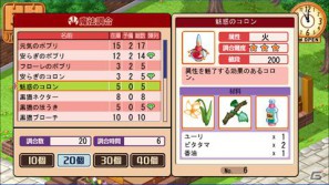 PSPでも魔法店経営！PC版をフルリメイクした「リトルウィッチ パルフェ 黒猫魔法店物語」が2012年3月8日発売の画像10