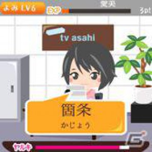 テレビ朝日公認の女性アナウンサー育成ゲーム！GREE「六本木ドリームアナウンサー　～局アナを育てよう！～」本日より配信開始の画像2