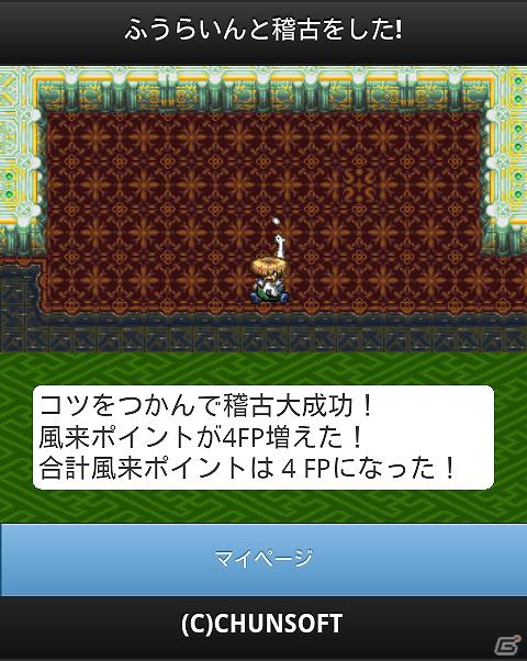 Android「不思議のダンジョン 風来のシレン 虹の迷宮録」本サービスがついに開始！オープンβ参加者限定アイテムプレゼントキャンペーンも実施の画像3