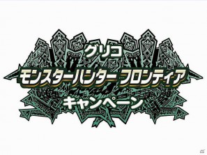 キャンペーンマーク