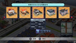 街を発展させることでジャンプ力アップ！？PS3/Xbox 360「街ingメーカー4」ゲームの流れとシステムを紹介の画像1