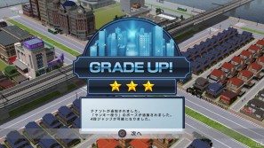 街を発展させることでジャンプ力アップ！？PS3/Xbox 360「街ingメーカー4」ゲームの流れとシステムを紹介の画像4