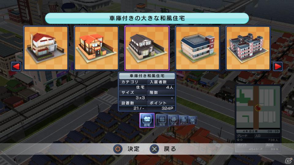 街を発展させることでジャンプ力アップ！？PS3/Xbox 360「街ingメーカー4」ゲームの流れとシステムを紹介の画像1