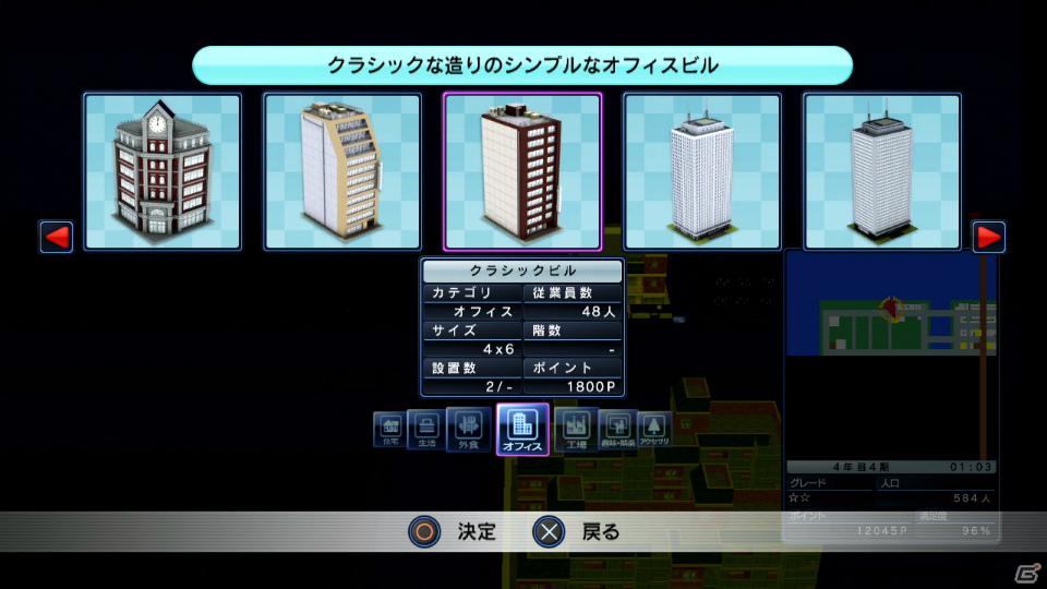 街を発展させることでジャンプ力アップ！？PS3/Xbox 360「街ingメーカー4」ゲームの流れとシステムを紹介の画像11