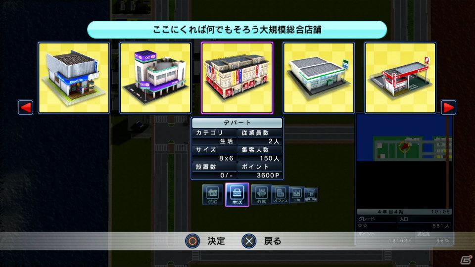 街を発展させることでジャンプ力アップ！？PS3/Xbox 360「街ingメーカー4」ゲームの流れとシステムを紹介の画像18