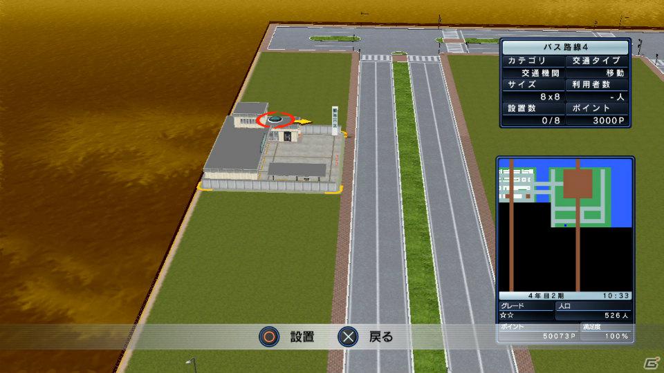 街を発展させることでジャンプ力アップ！？PS3/Xbox 360「街ingメーカー4」ゲームの流れとシステムを紹介の画像21