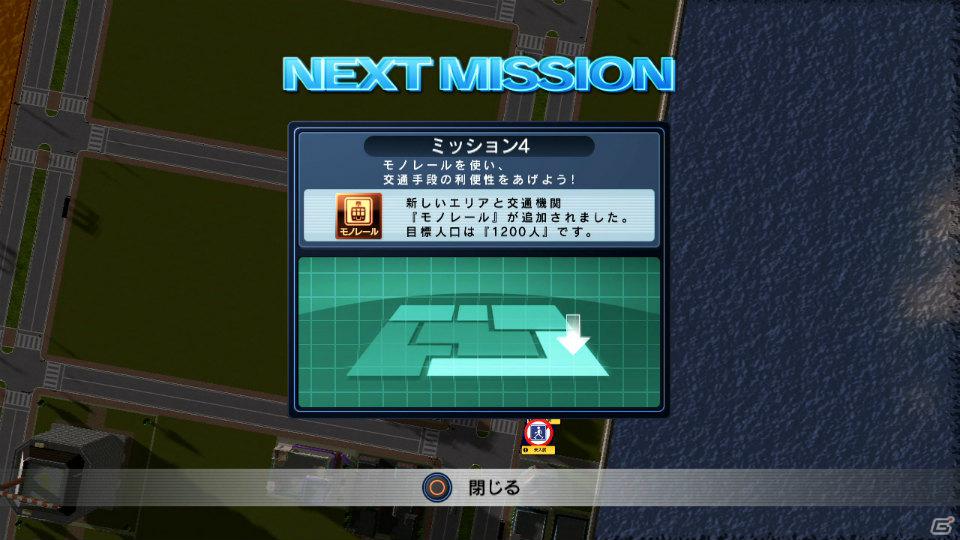 街を発展させることでジャンプ力アップ！？PS3/Xbox 360「街ingメーカー4」ゲームの流れとシステムを紹介の画像34