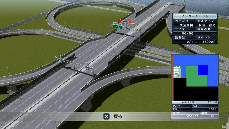 街を発展させることでジャンプ力アップ！？PS3/Xbox 360「街ingメーカー4」ゲームの流れとシステムを紹介の画像9