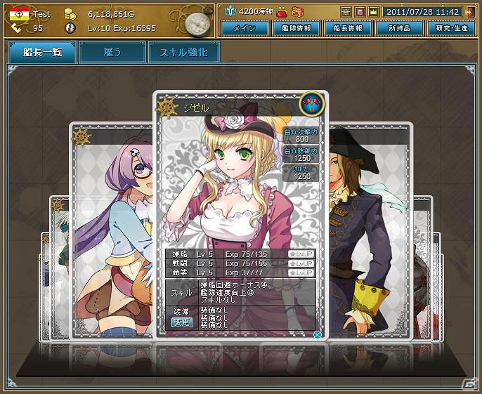 Mobage「黄金航路」本日よりYahoo!モバゲーにてサービス開始！オープニングイベントの実施決定の画像4