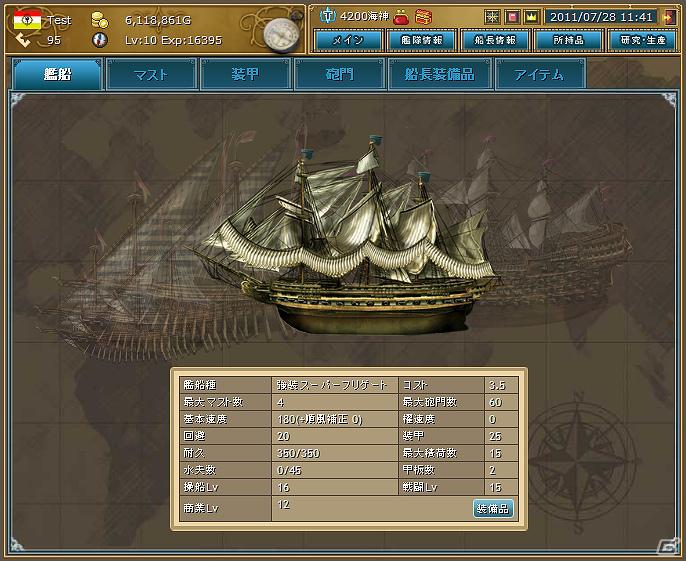 Mobage「黄金航路」本日よりYahoo!モバゲーにてサービス開始！オープニングイベントの実施決定の画像5