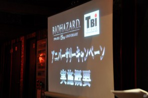サプライズで新作が発表！「バイオハザード15周年記念×TBIグループアニバーサリーキャンペーン」レセプションパーティー開催、ゲストに三橋玲子さん登壇の画像11