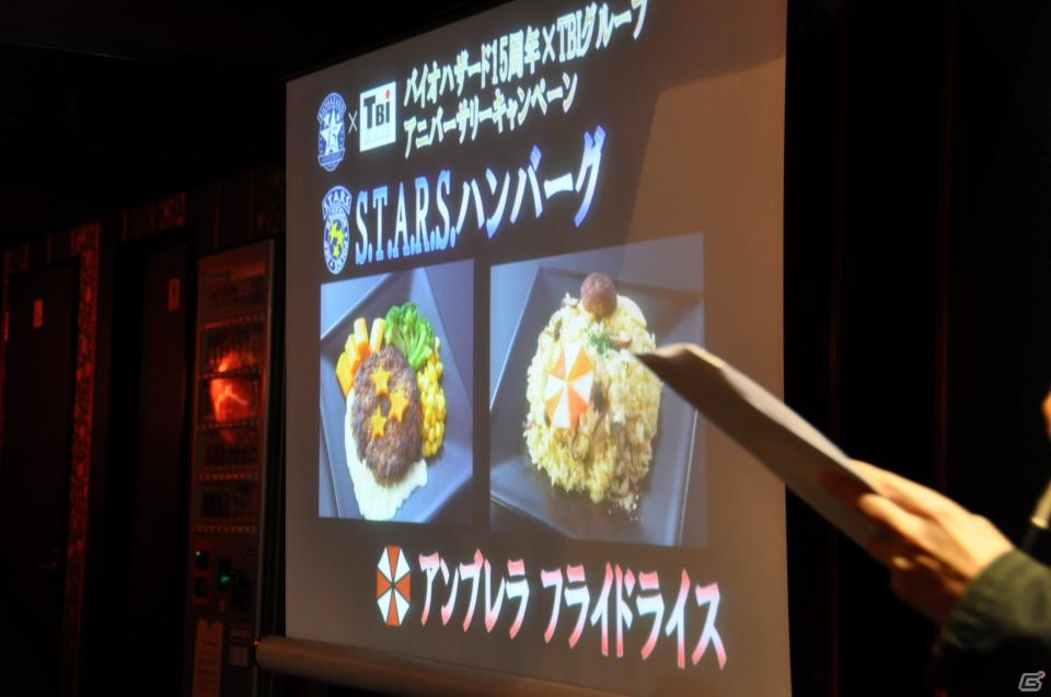 サプライズで新作が発表！「バイオハザード15周年記念×TBIグループアニバーサリーキャンペーン」レセプションパーティー開催、ゲストに三橋玲子さん登壇の画像22