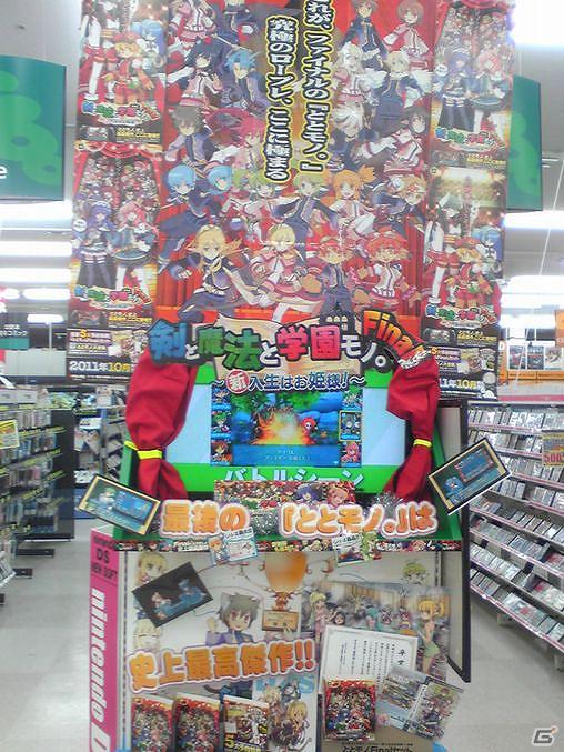 「ととモノ。Final」を最も盛り上げてくれた店舗は！？ディスプレイコンテスト結果発表！の画像1
