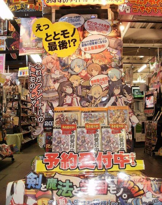 「ととモノ。Final」を最も盛り上げてくれた店舗は！？ディスプレイコンテスト結果発表！の画像4