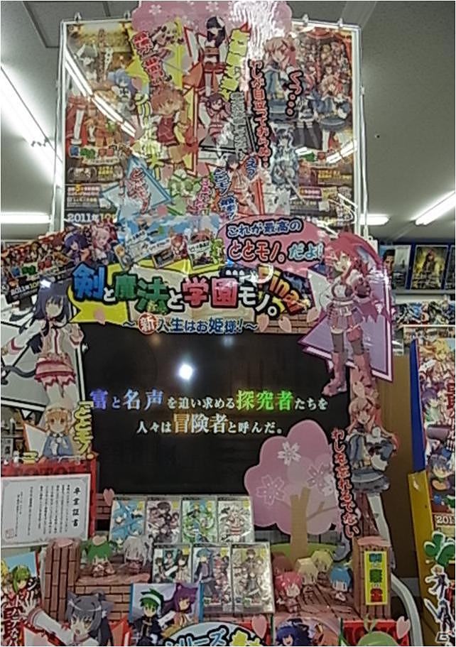 「ととモノ。Final」を最も盛り上げてくれた店舗は！？ディスプレイコンテスト結果発表！の画像5