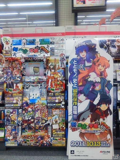 「ととモノ。Final」を最も盛り上げてくれた店舗は！？ディスプレイコンテスト結果発表！の画像6