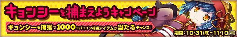 Yahoo！Mobage「わグルま！」本日4匹の新キャラクター情報を公開！さらに、新キャラクターの1匹「キョンシー」を実装の画像5