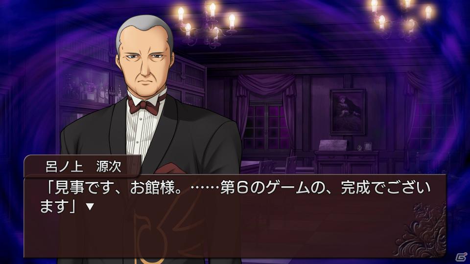 PS3「うみねこのなく頃に散 ～真実と幻想の夜想曲～」EP5・EP6のシナリオと登場キャラクター、ゲーム画面を紹介の画像18