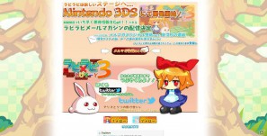 迷宮脱出アクションパズル最新作が登場！3DS「ラビ×ラビ えぴそーど3」ティザーサイトオープンの画像2