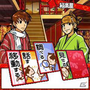 日本伝統のボードゲームが登場！「えどたん」×「五目ならべ」！「続えどたん」第三話配信開始の画像10