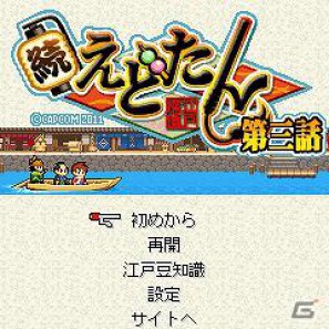 日本伝統のボードゲームが登場！「えどたん」×「五目ならべ」！「続えどたん」第三話配信開始の画像12