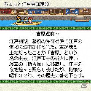日本伝統のボードゲームが登場！「えどたん」×「五目ならべ」！「続えどたん」第三話配信開始の画像13