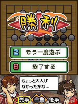 日本伝統のボードゲームが登場！「えどたん」×「五目ならべ」！「続えどたん」第三話配信開始の画像9