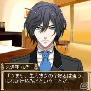 大人気恋愛ソーシャルゲームがMobageに登場！「執事たちの学園事情 for Mobage」配信開始の画像3