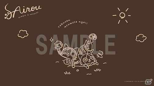 「月刊アイルーニュース特別号」11月上旬に発売される「SIMPLE＆NATURAL」シリーズを紹介の画像7