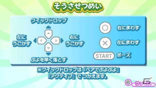 PSP版「ぷよぷよ！！」の体験版が本日より配信開始！「ぷよぷよ！！ プレイ動画投稿コンテスト」も開催決定の画像3