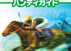 Gree 100万人のwinning Post 詳細なデータを収録した攻略本が登場 ゲーム情報サイト Gamer