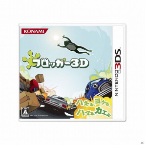 3DS「フロッガー3D」公式サイトにておバカでシュールな動画が公開の画像4