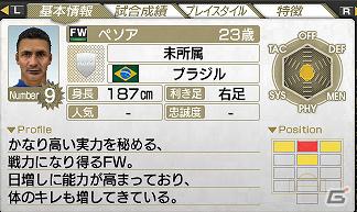 PSP「J.LEAGUE プロサッカークラブをつくろう！7　EURO PLUS」無料選手ダウンロード11月分の配信リストを公開の画像10