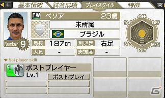 PSP「J.LEAGUE プロサッカークラブをつくろう！7　EURO PLUS」無料選手ダウンロード11月分の配信リストを公開の画像11
