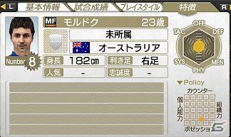 PSP「J.LEAGUE プロサッカークラブをつくろう！7　EURO PLUS」無料選手ダウンロード11月分の配信リストを公開の画像15