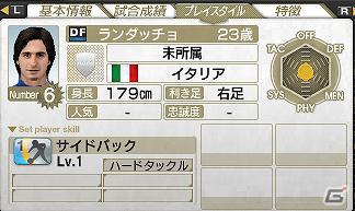 PSP「J.LEAGUE プロサッカークラブをつくろう！7　EURO PLUS」無料選手ダウンロード11月分の配信リストを公開の画像20