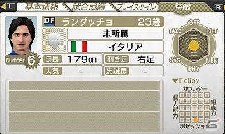 PSP「J.LEAGUE プロサッカークラブをつくろう！7　EURO PLUS」無料選手ダウンロード11月分の配信リストを公開の画像21