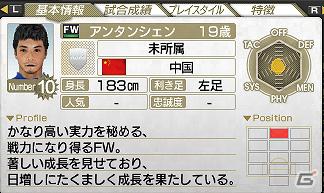 PSP「J.LEAGUE プロサッカークラブをつくろう！7　EURO PLUS」無料選手ダウンロード11月分の配信リストを公開の画像28