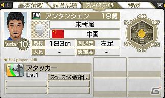 PSP「J.LEAGUE プロサッカークラブをつくろう！7　EURO PLUS」無料選手ダウンロード11月分の配信リストを公開の画像29