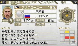 PSP「J.LEAGUE プロサッカークラブをつくろう！7　EURO PLUS」無料選手ダウンロード11月分の配信リストを公開の画像34