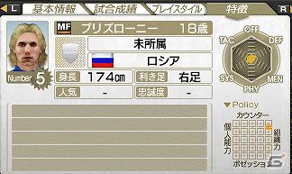 PSP「J.LEAGUE プロサッカークラブをつくろう！7　EURO PLUS」無料選手ダウンロード11月分の配信リストを公開の画像36
