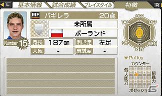 PSP「J.LEAGUE プロサッカークラブをつくろう！7　EURO PLUS」無料選手ダウンロード11月分の配信リストを公開の画像9