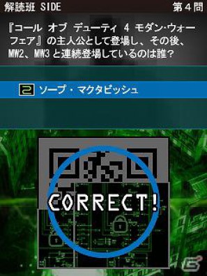 PS3/Xbox 360「コール オブ デューティ モダン・ウォーフェア3」参加者には抽選で［吹き替え版］がプレゼントされるキャンペーンサイト第2弾公開！の画像1