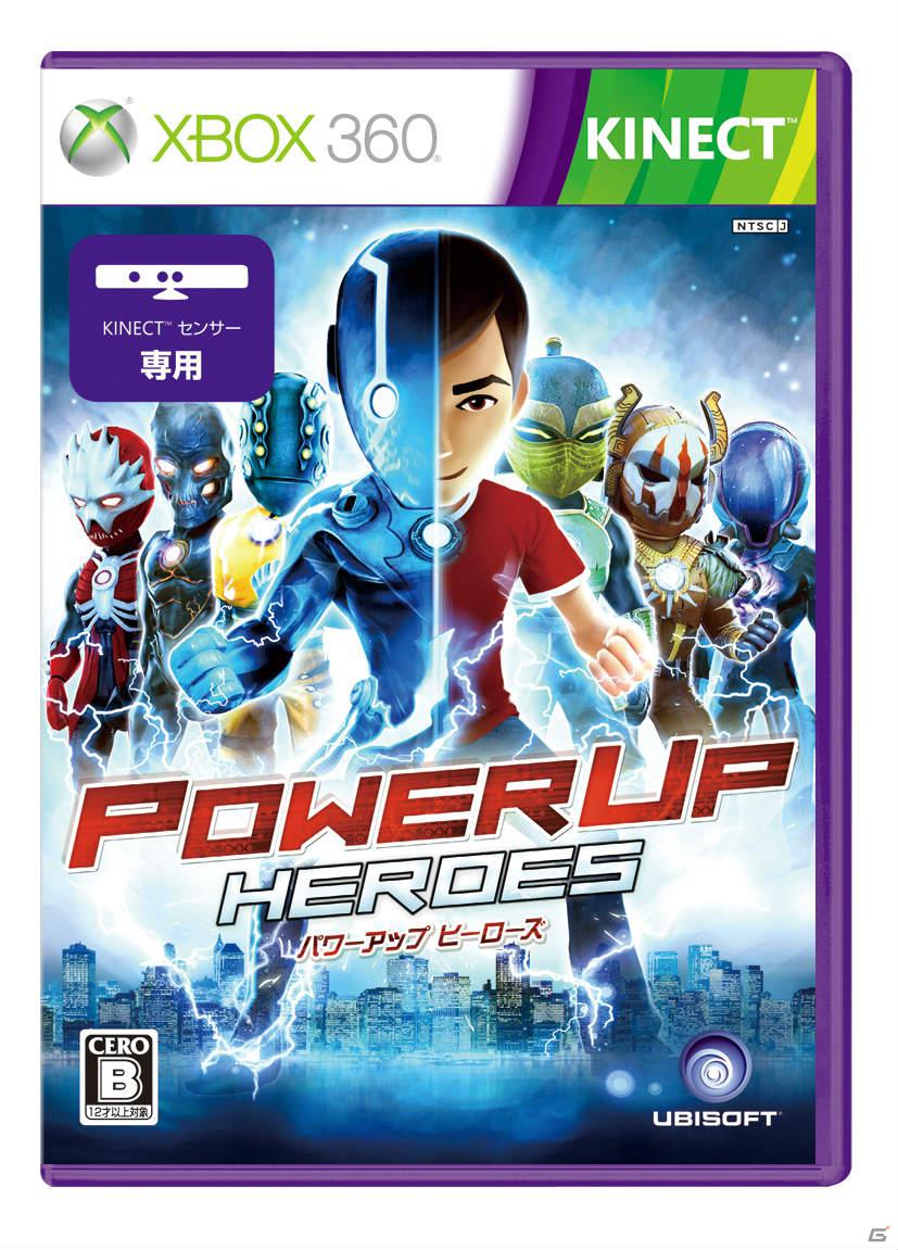 自分のアバターがヒーローとなって悪と戦う新体験の対戦格闘ゲーム！Xbox 360 Kinect専用ソフト「パワーアップ ヒーローズ」が2012年1月19日発売の画像1