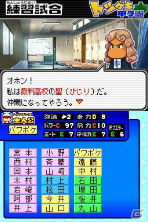 4種類の選手育成モードが楽しめる「パワポケ」シリーズ最新作！DS「パワプロクンポケット14」が12月1日発売の画像19