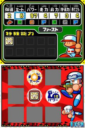 4種類の選手育成モードが楽しめる「パワポケ」シリーズ最新作！DS「パワプロクンポケット14」が12月1日発売の画像21